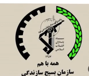 خدمت به محرومین و در راستای وحدت و انسجام ملی
