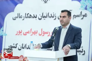 آزادسازی شش هزار زندانی با مشارکت بسیج/غرب بزرگترین ناقض حقوق بشر است