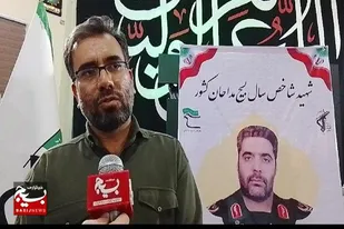 آیین اذن عزا و سیاه پوشی محرم در زاهدان