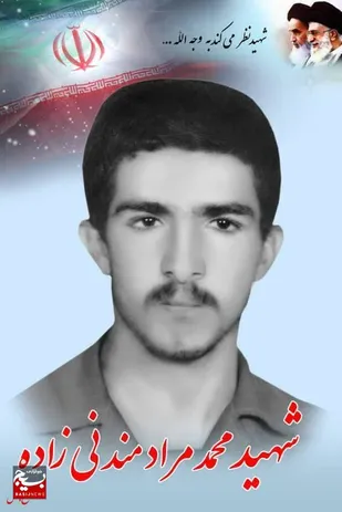 &laquo; شهید محمد مراد مُندنی زاده&raquo;