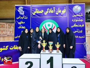 کسب کاپ اخلاق تیم آمادگی جسمانی استان قم توسط ۵ نفر عضو از بسیجیان حوزه ام ابی&zwnj;ها