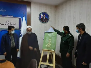 پوستر سومین جشنواره رسانه ای ابوذر در استان مرکزی رونمایی شد