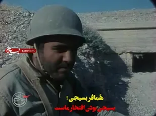 بسیجی بودن افتخار ماست