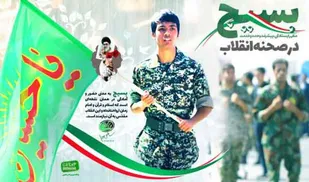 کارنامه درخشان خدمات سپاه و بسیج در منطقه پشتکوه فریدونشهر
