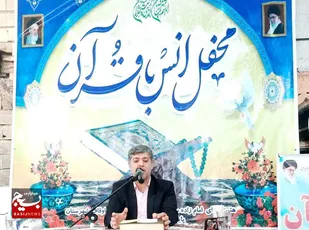 محفل باشکوه انس باقرآن در جوین + عکس