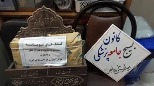 لبیک جامعه بسیج پزشکی به فرمان مؤمنانه رهبر معظم انقلاب
