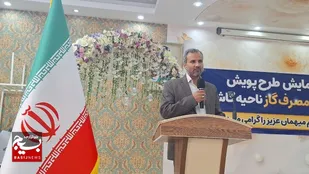 استقبال خوب کاشمری&zwnj;ها از پویش کاهش مصرف گاز/ 122 مشترک برنده جایزه 20 میلیون تومانی شدند