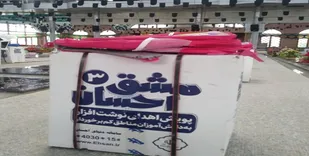 زنگ احسان یک&zwnj;میلیاردی گیلانی&zwnj;ها
