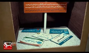نمایشگاه بوی باران ؛ عطر خاک ...