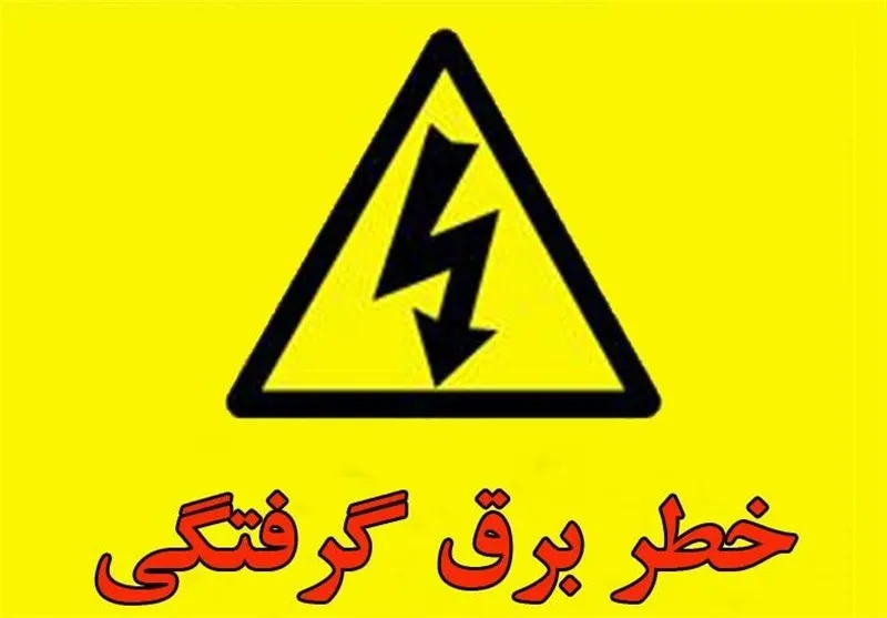 برق‌گرفتگی حین گردوتکانی در نهاوند قربانی گرفت / افزایش ۶۰ درصدی مرگ‌های ناشی از برق‌گرفتگی در همدان