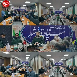 هم اندیشی وابستگان و پیشکسوتان سپاه ناحیه قائم شهر