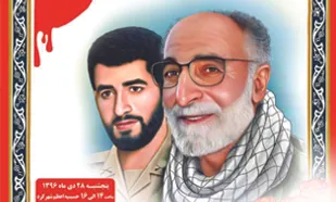 برگزاری چهلمین روز شهادت مدافع حرم در شهرکرد