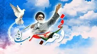 انقلاب اسلامی بزرگ ترین و مردمی ترین پدیده دنیا