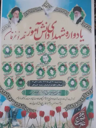 کلیپ/یادواره شهدای دانش آموز دهستان قلعه نو خرقان شاهرود