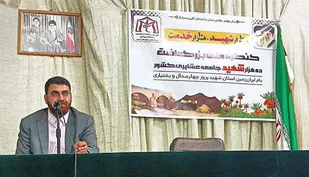 ارائه 200هزار خدمت در چهارمحال و بختیاری