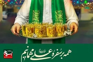برگزاری جشن بزرگ ۱۱۴ کیلومتری غدیر در ۱۷ استان/ جشن امسال بزرگترین جشن غدیر تاریخ است
