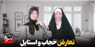 پدیده ای شوم به اسم حجاب استایل