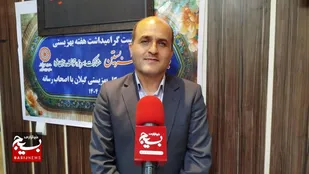 پروژه های با اعتباری بالغ بر۴۳۰ میلیارد ریال در هفته بهزیستی افتتاح می شود&nbsp;
