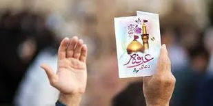 زمزمه دعای عرفه در کربلای ایران