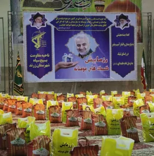 بیش از1000بسته معیشتی بین نیازمندان شهرستان توزیع می گردد