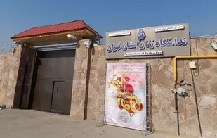برگزاری جشن یاس نبی در ندامتگاه زنان شهرستان قرچک