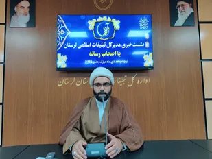۱۲۰۰ مبلغ به مناطق مختلف لرستان اعزام شد