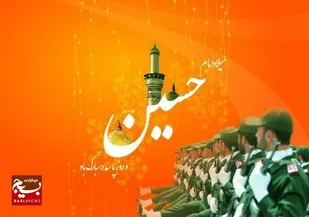 پاسداران رسم پاسداری از سیدالشهدا علیه السلام آموختند