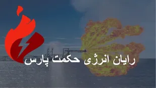 قد برافراشته یک شرکت دانش بنیان فارسی در صنعت نفت
