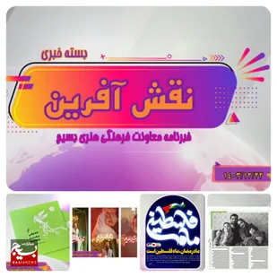 از انتشار کتاب جشنواره چهل سوم فیلم فجر تا اصلی ترین بخش پویش ماه فلسطین
