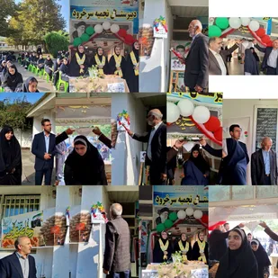 زنگ مهر در مدرسه دخترانه نجمیه سرخ&zwnj;رود به صدا درآمد