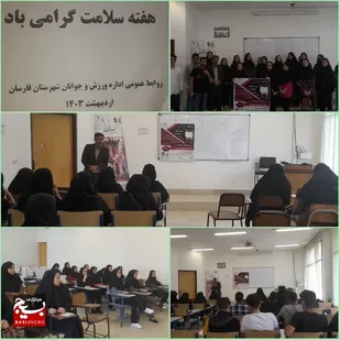 سومین کارگاه آموزش مهارتهای زندگی
