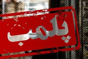 پلمب یکی از عطاری&zwnj;های متخلف در شهرستان اسدآباد