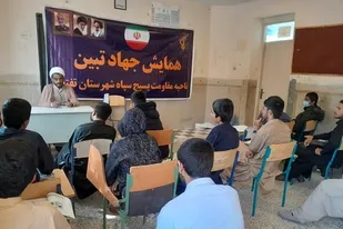 جهاد تبیین در حقیقت یک کار علمی و تحقیقی است