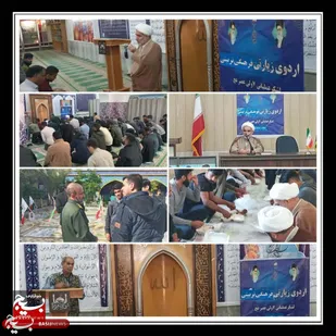 برگزاری اردوی زیارتی فرهنگی و تربیتی لشکر عملیاتی ۷ ولیعصر (عج)