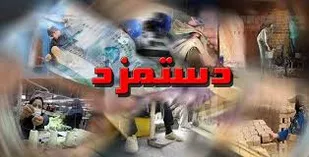 نرخ دستمزدها با تورم هم خوانی ندارد