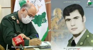 فرمانده سپاه روح&zwnj;الله درگذشت پدر شهید &laquo;محمود احمدی&raquo; را تسلیت گفت