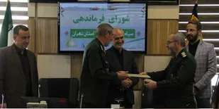 نشست هم اندیشی با محور مدیریت مصرف بهینه آب و برق در سپاه حضرت سیدالشهدا(ع)
