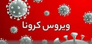 گروه خونی، عامل تاثیرگذار در شدت علایم ناشی از کرونا