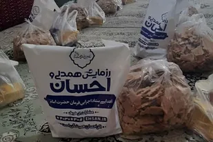 تهیه و توزیع ۴۰ بسته معیشتی در آزادشهر