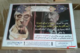 نمایشگاه اعجاز قرآن با ساخت سازه ها