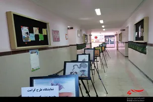 نمایشگاه طرح کرامت در ملایر