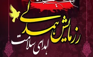اجرای رزمایش همدلی در قرارگاه پیشرفت و آبادانی سپاه قم