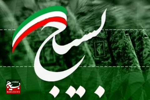 بیانیه سازمان بسیج مهندسین صنعت و معدن کشور به مناسبت هفته بسیج