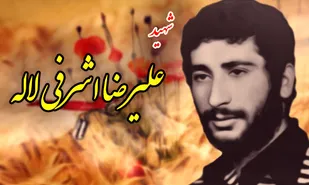 از مجاهدت در افغانستان تا شهادت در آبادان