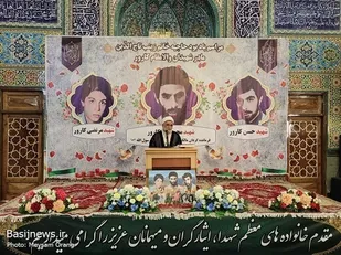 برگزاری مجلس یادبود مادر بزرگوار شهیدان کارور در تهران