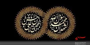 پیام تسلیت فرمانده سپاه ناحیه مقاومت بسیج حضرت امیرالمومنین (علیه السلام)به مناسبت ۲۸ صفر