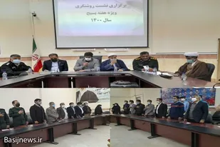 برگزاری نشست روشنگری در هیرمند