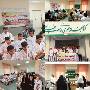 برگزاری نشست تخصصی کتاب خوانی با محوریت شهدای ورزشکار