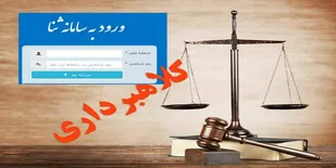 مراقب اپلیکیشن&zwnj;های جعلی ثنا باشید
