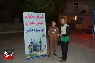 محفل انس باقرآن با حضور قاری ممتاز بین المللی در ماکو برگزار شد